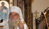 Εκοιμήθη, Πατριάρχης, Σέρβων Ειρηναίος,ekoimithi, patriarchis, servon eirinaios