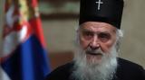 Εκοιμήθη, Πατριάρχης Σερβίας Ειρηναίος,ekoimithi, patriarchis servias eirinaios