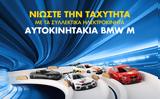 BMW M,Shell