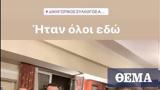Πάρτι, Δικηγορικού Συλλόγου Αθηνών - Απίστευτες,parti, dikigorikou syllogou athinon - apisteftes