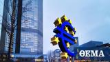 Ευρωπαϊκή Κεντρική Τράπεζα,evropaiki kentriki trapeza