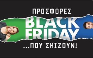 Black Friday, COSMOTE, ΓΕΡΜΑΝΟ, Black Friday, COSMOTE, germano