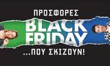 Black Friday, Online, COSMOTE, ΓΕΡΜΑΝΟ,Black Friday, Online, COSMOTE, germano