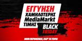 Black Friday,MediaMarkt