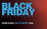 Black Friday, COSMOTE, ΓΕΡΜΑΝΟ,Black Friday, COSMOTE, germano