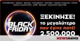 Black Friday 2020, Ότι,Black Friday 2020, oti