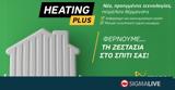 Εξελιγμένης, StarOil Heating Plus,exeligmenis, StarOil Heating Plus