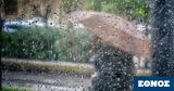 Καιρός, Βροχές, Τετάρτη - Πού,kairos, vroches, tetarti - pou