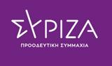 ΣΥΡΙΖΑ, Ταμείου Ανάκαμψης,syriza, tameiou anakampsis