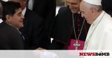 Ντιέγκο Μαραντόνα, Συγκλονισμένος, - Αργεντίνος - Πάπας Φραγκίσκος,ntiegko marantona, sygklonismenos, - argentinos - papas fragkiskos