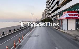Κορωνοϊός, Έρχονται, Θεσσαλονίκη – Πληροφορίες, koronoios, erchontai, thessaloniki – plirofories