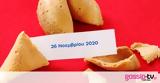 Fortune Cookie,2611