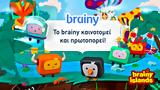 To brainy.gr καινοτομεί και πρωτοπορεί!,