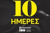 Restaurant 100 Awards, Ποια, Ελλήνων,Restaurant 100 Awards, poia, ellinon
