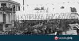 ΚΥΠΡΟΣ 1940 – 1960, Παναγιώτη Σ, Μαχλουζαρίδη,kypros 1940 – 1960, panagioti s, machlouzaridi