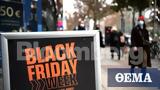 Black Friday, Αγορές, Cyber Monday,Black Friday, agores, Cyber Monday