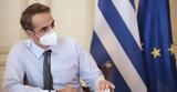 Μητσοτάκης, Eurogroup, Καλά,mitsotakis, Eurogroup, kala
