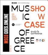 3o MUSIC SHOWCASE ΟF GREECE, “Project SoundON”, Music, Conference,3o MUSIC SHOWCASE oF GREECE, “Project SoundON”, Music, Conference
