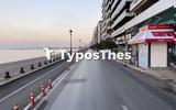 Δήμος Θεσσαλονίκης, Παράταση,dimos thessalonikis, paratasi