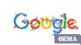 Google Doodle - Κορωνοϊός, Lockdown, Google Doodle,Google Doodle - koronoios, Lockdown, Google Doodle