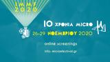 Oλοκληρώθηκε, 10ο International Micro, Festival 2020,Oloklirothike, 10o International Micro, Festival 2020