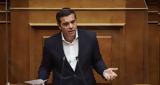 Τσίπρας, Μητσοτάκη, Αποκρουστική,tsipras, mitsotaki, apokroustiki