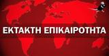 Σεισμός 5 2 Ρίχτερ, Κύπρου,seismos 5 2 richter, kyprou