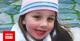 Υπόθεση 4χρονης Μελίνας, Απολογήθηκε,ypothesi 4chronis melinas, apologithike