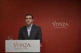 Τσίπρας, Σύνοδο Κορυφής,tsipras, synodo koryfis