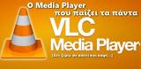 VLC Media Player -,Media Player