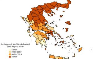 Διασπορά, 219, Αττική - 159, Θεσσαλονίκη, diaspora, 219, attiki - 159, thessaloniki