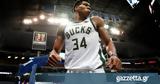 Αντετοκούνμπο, Και, Τζόρνταν,antetokounbo, kai, tzorntan