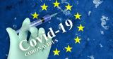 Εμβολιασμοί, Ευρωπαϊκής Επιτροπής,emvoliasmoi, evropaikis epitropis