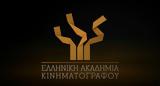 Ελληνική Ακαδημία Κινηματογράφου, Ελληνική Κινηματογραφία,elliniki akadimia kinimatografou, elliniki kinimatografia