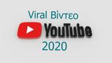 YouTube, Αυτά, 2020,YouTube, afta, 2020