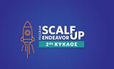 Endeavor Scale-up, Ανακοινώθηκαν,Endeavor Scale-up, anakoinothikan