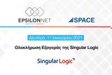 EpsilonNet, Ολοκλήρωση, Singular Logic,EpsilonNet, oloklirosi, Singular Logic