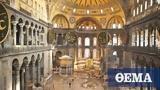 Chanting, Hagia Sophia This,1500