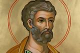 Αποστόλου Πέτρου-16 Ιανουαρίου,apostolou petrou-16 ianouariou