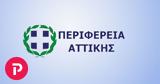 Περιφέρεια Αττικής, Πρόγραμμα,perifereia attikis, programma