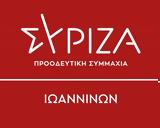 Ερώτηση, ΣΥΡΙΖΑ Ηπείρου, Καλαμά,erotisi, syriza ipeirou, kalama
