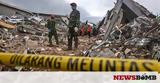 Τραγωδία, Ινδονησία, Τουλάχιστον 56,tragodia, indonisia, toulachiston 56