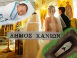 Χανιωτών – Γάμοι, 2014, 2020,chanioton – gamoi, 2014, 2020