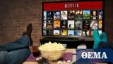 Netflix, - Έφτασε, 204,Netflix, - eftase, 204