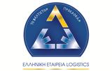 Αυτό, Ελληνικής Εταιρείας Logistics,afto, ellinikis etaireias Logistics