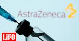 AstraZeneca, Κομισιόν - Όλες,AstraZeneca, komision - oles