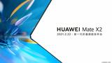 Οριστικό, Huawei Mate X2, 22 Φεβρουαρίου,oristiko, Huawei Mate X2, 22 fevrouariou