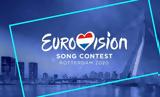 Eurovision 2021, Ρότερνταμ,Eurovision 2021, roterntam