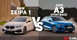 Αγορά, BMW Σειρά 1, Audi A3 Sportback,agora, BMW seira 1, Audi A3 Sportback