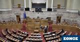 Live, Μετωπική Μητσοτάκη - Τσίπρα, Βουλή, Παιδείας,Live, metopiki mitsotaki - tsipra, vouli, paideias